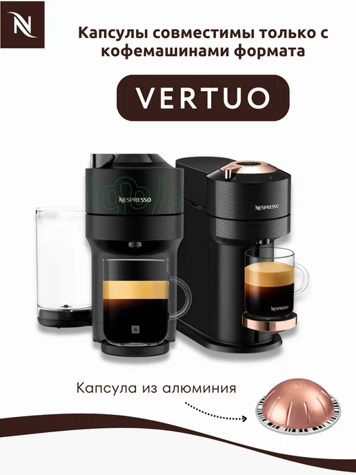 Nespresso Кофе в капсулах Неспрессо Vertuo ACTIVE 10 шт, 10 шт, фото 4