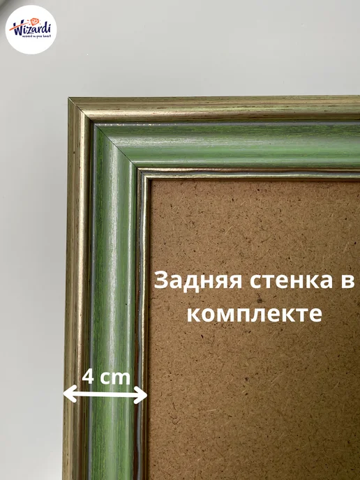 Wizardi Рама пластиковая багетная 30х40 см, без стекла, 38x48, фото 7