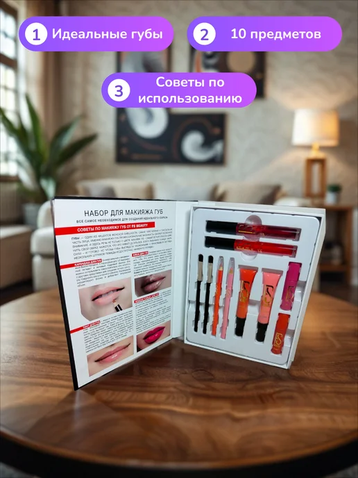 FS beauty Подарочный набор декоративной косметики 10 предметов, 10 шт, фото 2