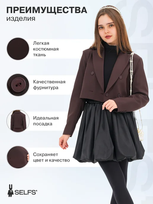 SELFS' Пиджак укороченный для подростка школьный, коричневый, фото 3