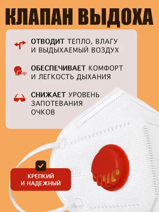 Safe Area Респиратор KN99 FFP3 маска защитная с клапаном 10 шт, 10 шт, фото 4