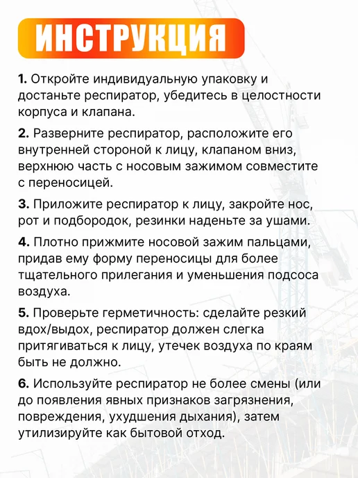 Safe Area Респиратор KN99 FFP3 маска защитная с клапаном 10 шт, 10 шт, фото 8