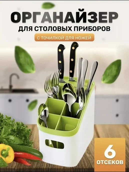 Органайзер для кухонных приборов, вариант