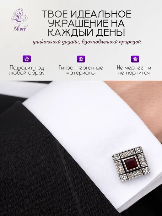 L-Silver Серебряные запонки с гранатом и фианитами, серебристый, фото 2