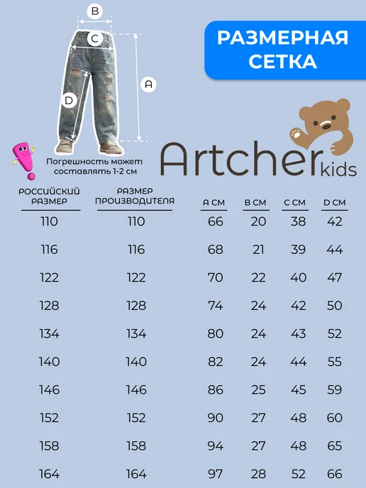 Artcherkids Джинсы детские рваные для детей детей, голубой, фото 6