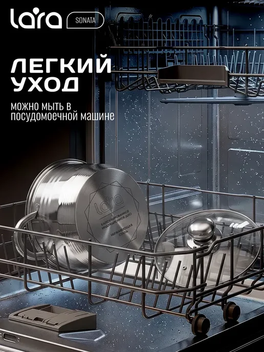 Lara Кастрюля из нержавеющей стали 2,1 л LR02-580 Sonata, 2,1 л, фото 7