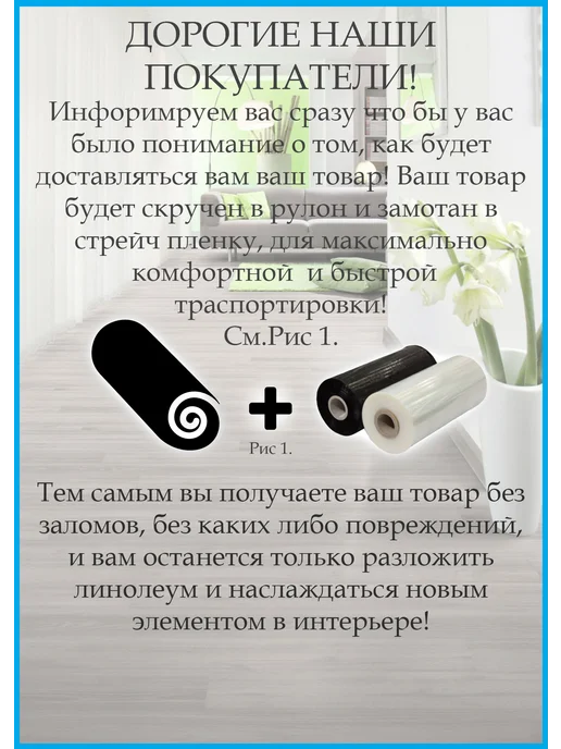 Juteks Линолеум бытовой 1,5 на 1,5 (СЛ -1) на войлочной основе, коричневый, фото 2