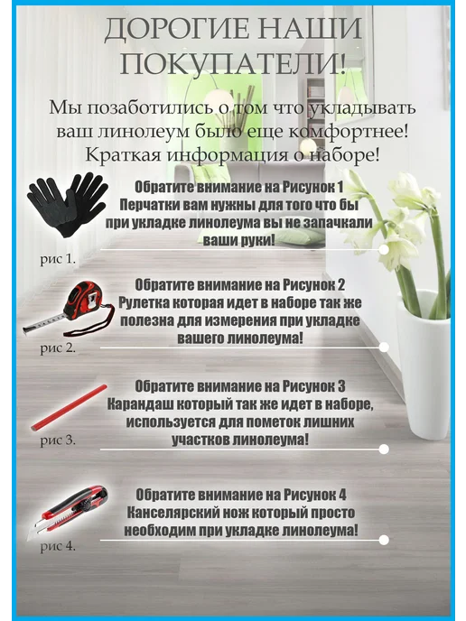 Juteks Линолеум бытовой 1,5 на 1,5 (СЛ -1) на войлочной основе, коричневый, фото 3