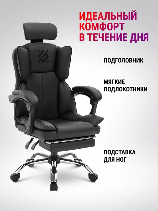 DEFENDER Игровое кресло компьютерное на колесиках EGO, черный, фото 2