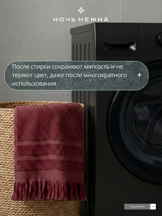Ночь Нежна Полотенце банное 70х140см, красный, фото 2