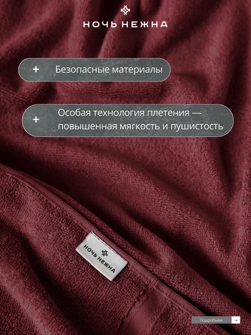 Ночь Нежна Полотенце банное 70х140см, красный, фото 3