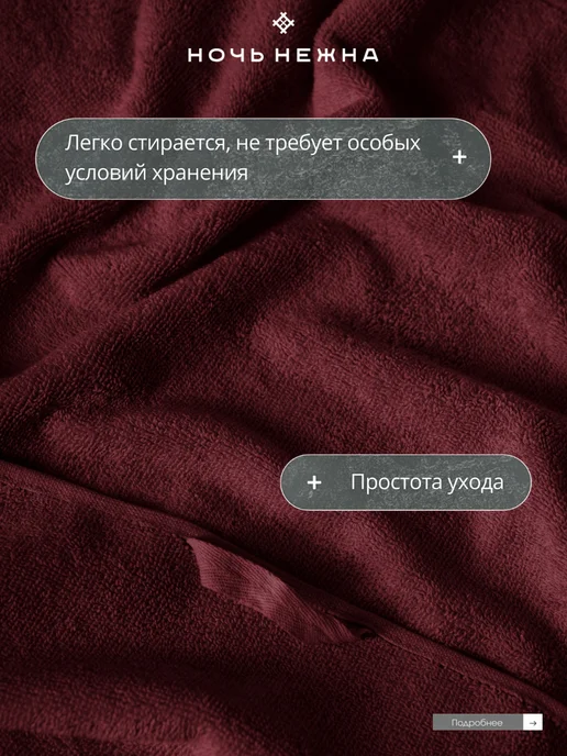 Ночь Нежна Полотенце банное 70х140см, красный, фото 5
