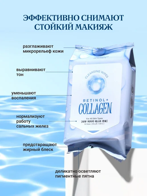 Tenzero Мицеллярные влажные салфетки для снятия макияжа 2х30шт, 30 шт, фото 2