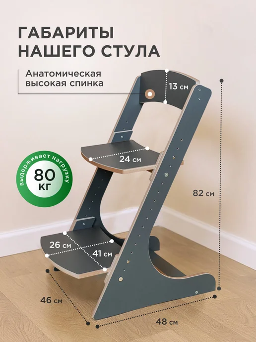 Коняша Растущий детский стул для школьников, серый, фото 2