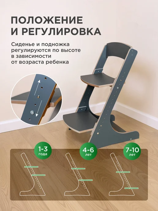 Коняша Растущий детский стул для школьников, серый, фото 3
