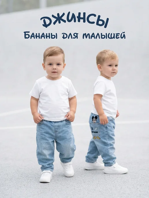 Джинсы детские бананы на резинке, голубой, фото 4
