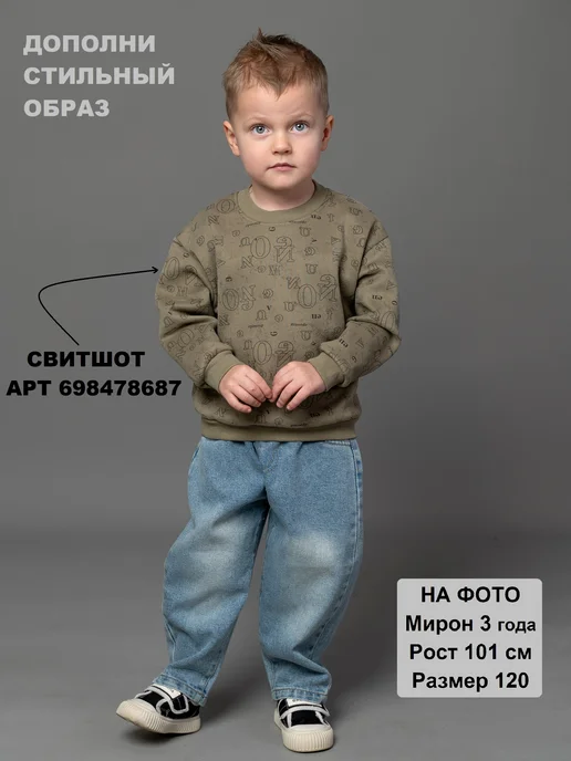 Джинсы детские бананы на резинке, голубой, фото 7