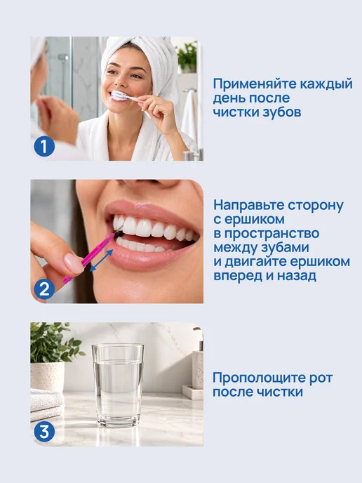 LAIMA Межзубные ершики 0,6 мм для зубов и брекетов 42 шт I-тип, 42 шт, фото 4