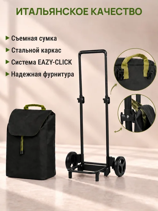 Gimi Сумка-тележка Easy хозяйственная на больших колёсах черная, черный, фото 5