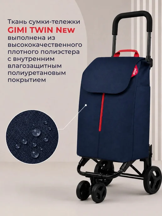 Gimi Сумка-тележка Twin New четырехколесная синяя, 30 кг, 50 л, 30 кг, 50 л, фото 3