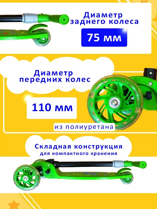 Самокат трехколесный зеленый (1002), зеленый, фото 3