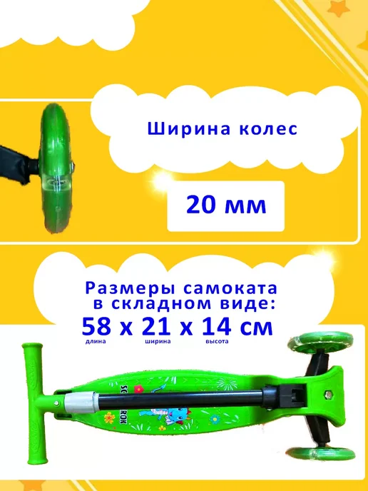 Самокат трехколесный зеленый (1002), зеленый, фото 5
