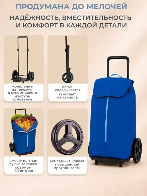 Gimi Сумка-тележка KOMODO хозяйственная на колесах, 50 л, 30 кг, 50 л, 30 кг, фото 2