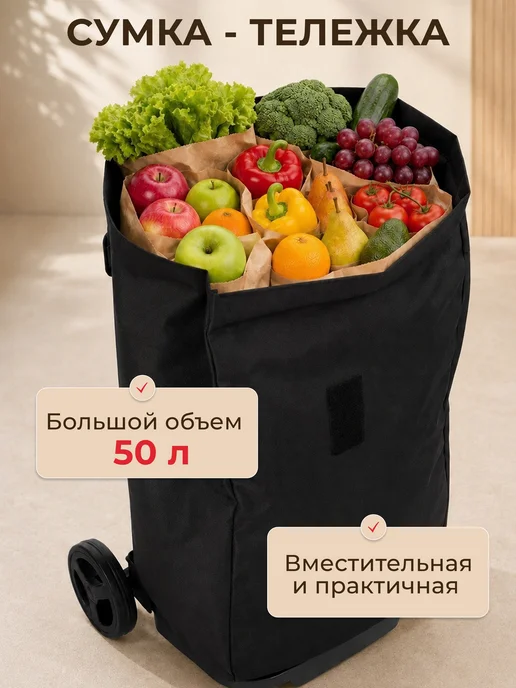 Gimi Сумка-тележка на колесах SPRINTER черная, 50 л, 30 кг, 50 л, 30 кг, фото 2