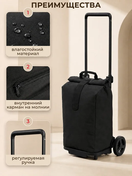 Gimi Сумка-тележка на колесах SPRINTER черная, 50 л, 30 кг, 50 л, 30 кг, фото 3