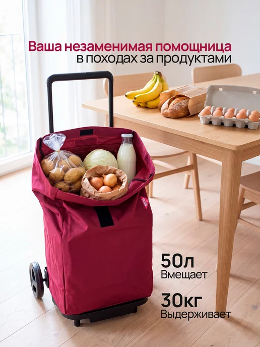 Gimi Сумка-тележка на колесах SPRINTER черная, 50 л, 30 кг, 30 кг, 50 л, фото 2