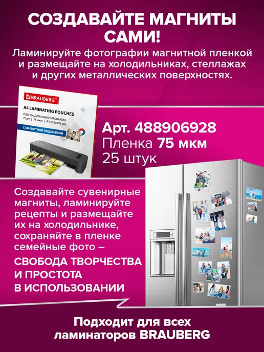 Brauberg Ламинатор бумаги для дома и офиса A3, пленка 60-250 мкм, черный, фото 2