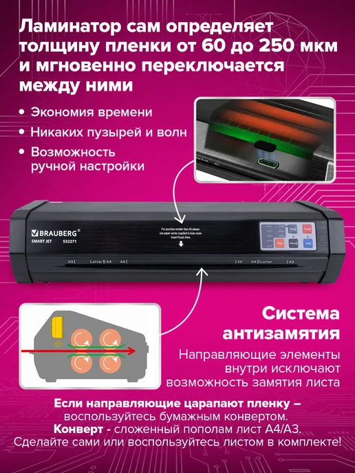 Brauberg Ламинатор бумаги для дома и офиса A3, пленка 60-250 мкм, черный, фото 3
