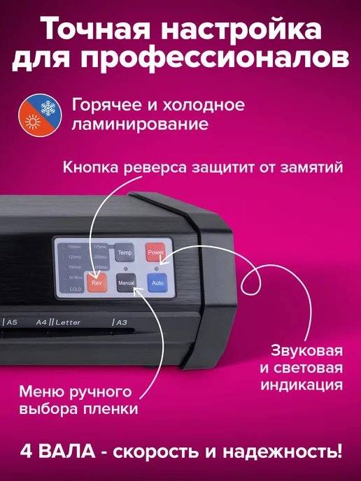 Brauberg Ламинатор бумаги для дома и офиса A3, пленка 60-250 мкм, черный, фото 4