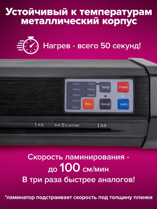 Brauberg Ламинатор бумаги для дома и офиса A3, пленка 60-250 мкм, черный, фото 5