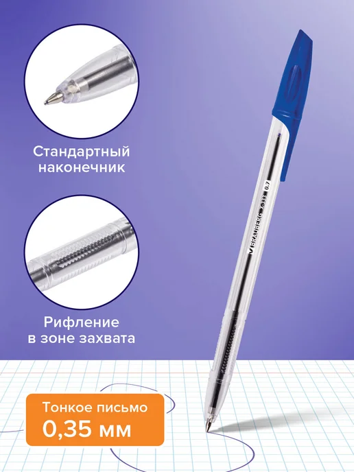 Brauberg Ручки шариковые синие набор 12 шт тонкие для школы и офиса, синий, 8 шт, фото 2