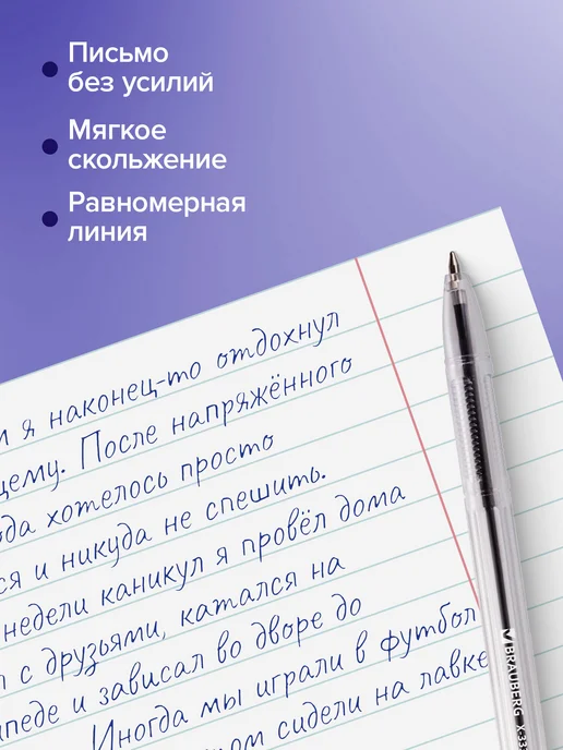 Brauberg Ручки шариковые синие набор 12 шт тонкие для школы и офиса, синий, 8 шт, фото 4
