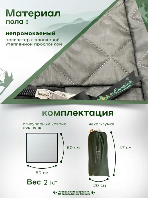 mircamping Пол дно для зимней палатки 2018, утепленный, коричневый, фото 2