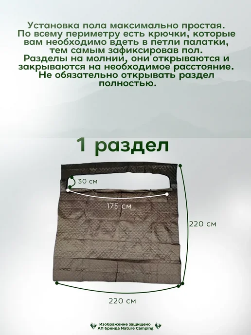 mircamping Пол дно для зимней палатки 2018, утепленный, коричневый, фото 4