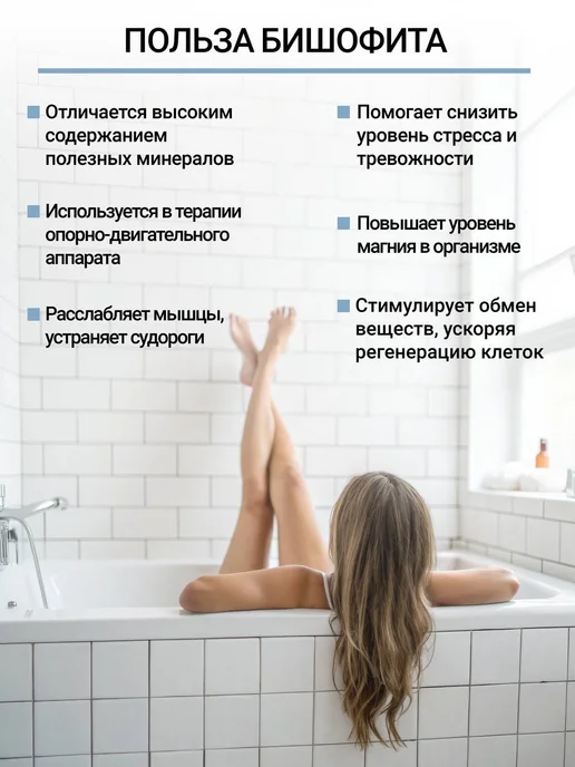 Philosophy of Beauty Магниевая соль для ванн Бишофит, вариант, фото 4