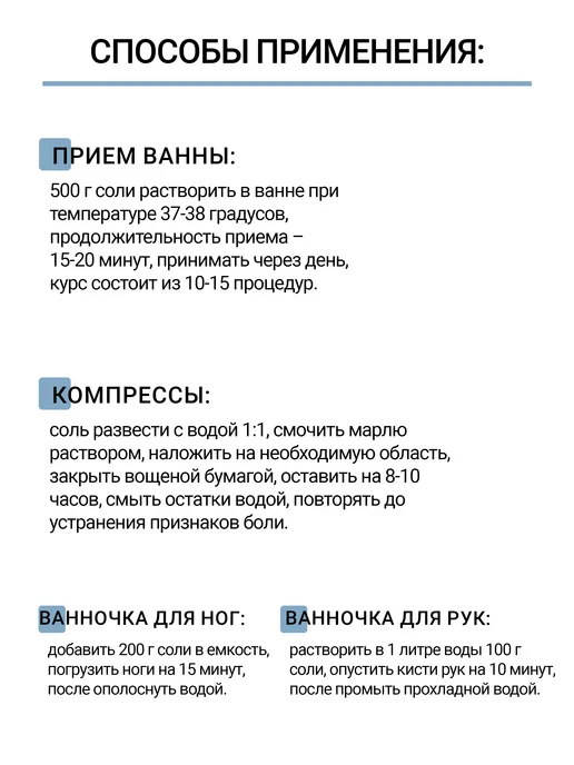 Philosophy of Beauty Магниевая соль для ванн Бишофит, вариант, фото 5
