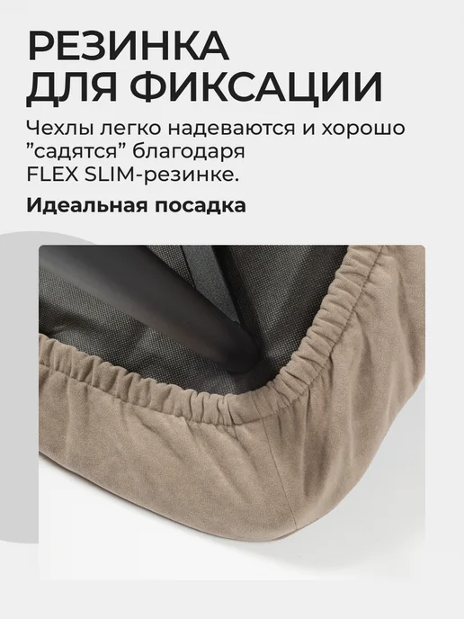 Чехлы на стулья Чили со спинкой 4 шт, съёмные, кухонные, 4 шт, фото 4