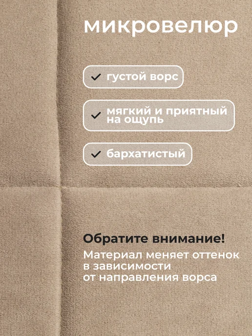 Чехлы на стулья Чили со спинкой 4 шт, съёмные, кухонные, 4 шт, фото 5