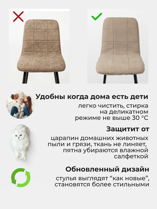 Чехлы на стулья Чили со спинкой 4 шт, съёмные, кухонные, 4 шт, фото 8