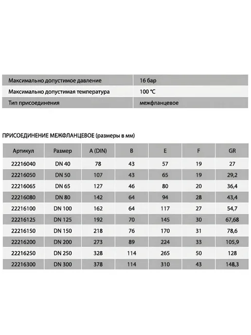 HEISSKRAFT Обратный клапан межфланцевый створчатый NRD-W,DN 40,PN 16, вариант, фото 4