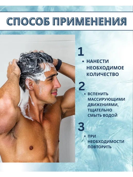 Мужской уход 3 в 1 MEN шампунь, кондиционер и гель для душа, 400 мл, фото 5