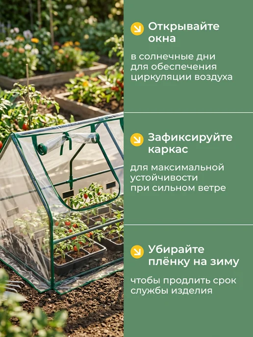 Теплица садовая 120х60х60, 60x60, фото 8