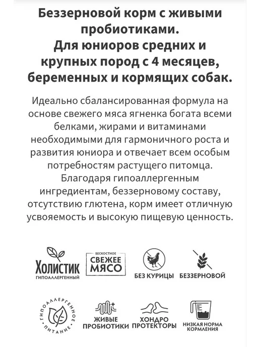 Сухой корм Grandorf' Свежий для собак, крупные, средние, щенки, ягненок, 10 кг, фото 2