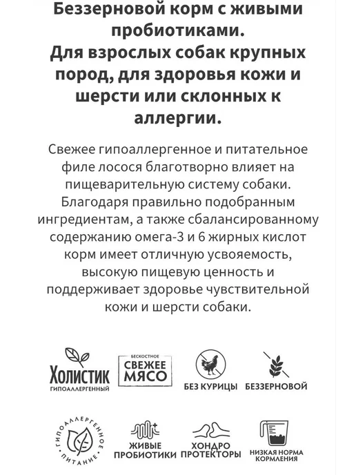 Сухой корм Grandorf' Свежий для собак, крупные, лосось, 10 кг, фото 2