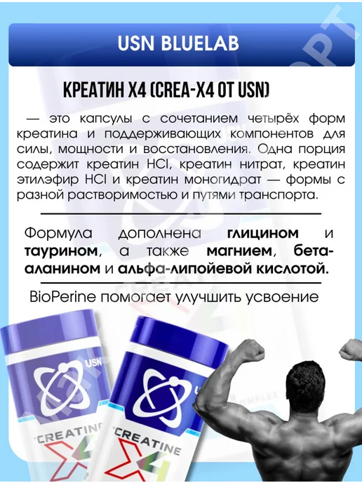 USN Креатин гидрохлорид капсулы комплексный спортивная добавка, вариант, фото 2