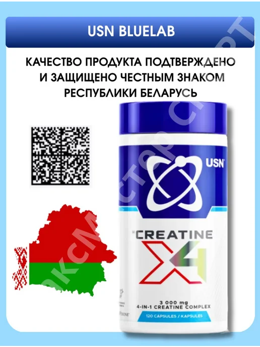 USN Креатин гидрохлорид капсулы комплексный спортивная добавка, вариант, фото 6